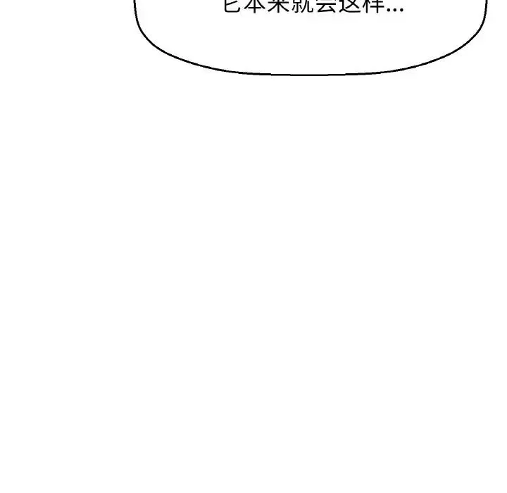 我的女王 第 21 话