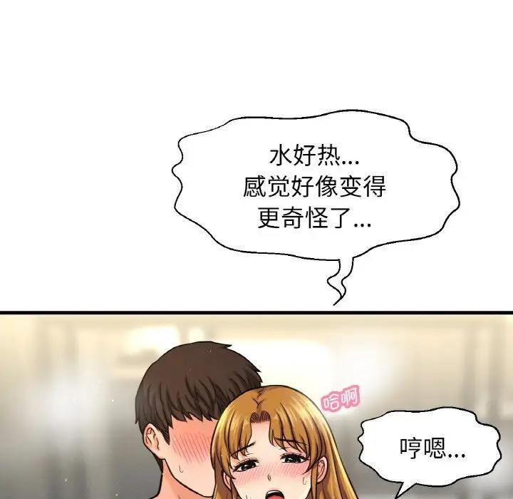 我的女王 第 25 话