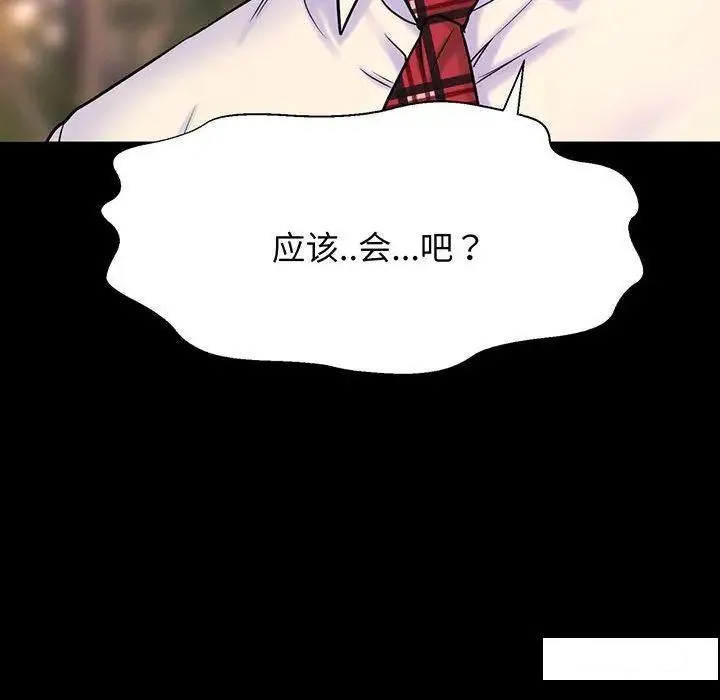 我的女王 第 3 话