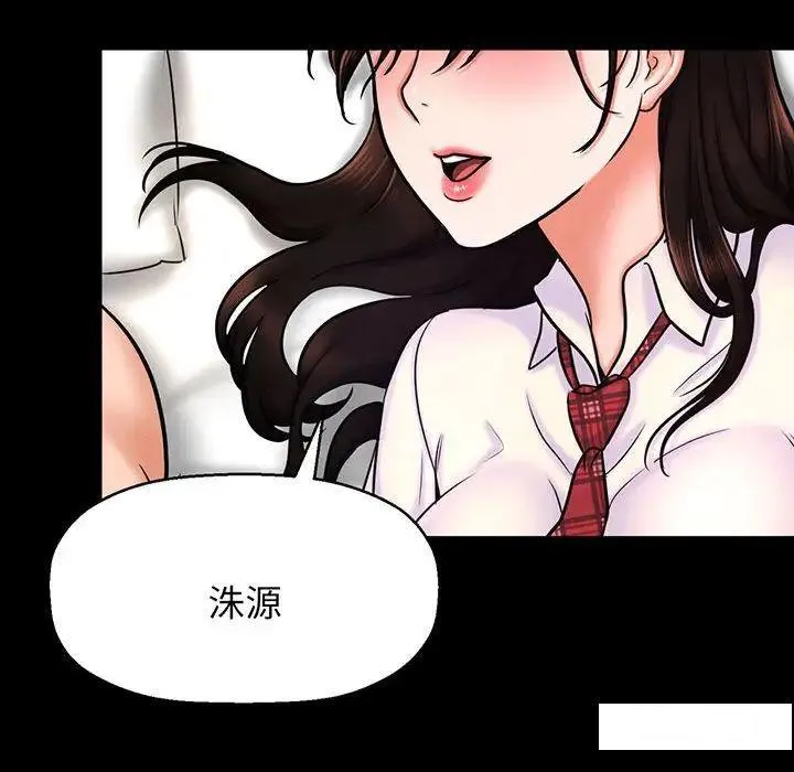 我的女王 第 2 话