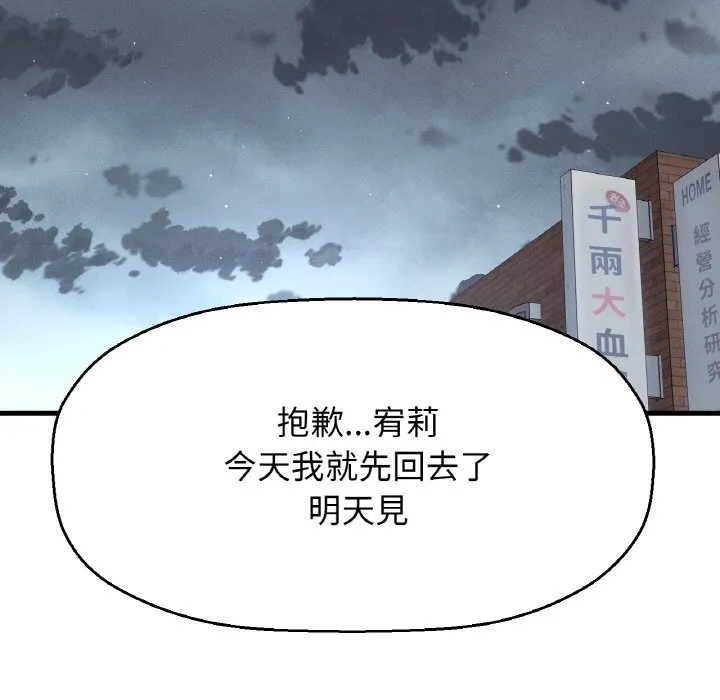 我的女王 第 15 话