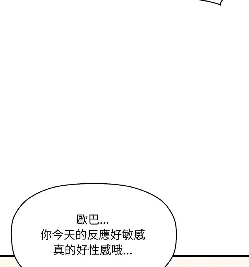 我的女王 第 18 话
