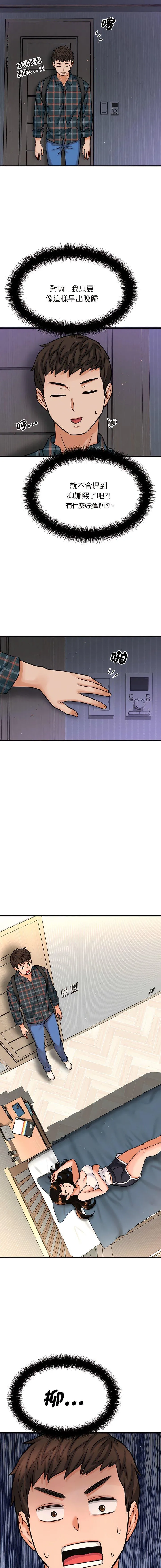 我的女王 第 6 话