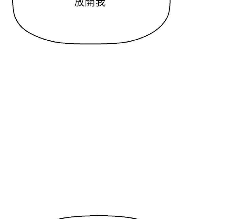 我的女王 第 14 话