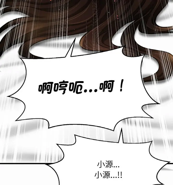 我的女王 第 22 话