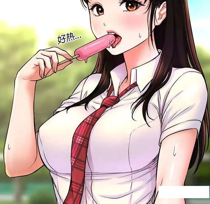 我的女王 第 2 话