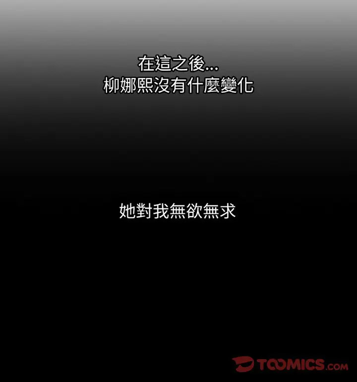 我的女王 第 22 话