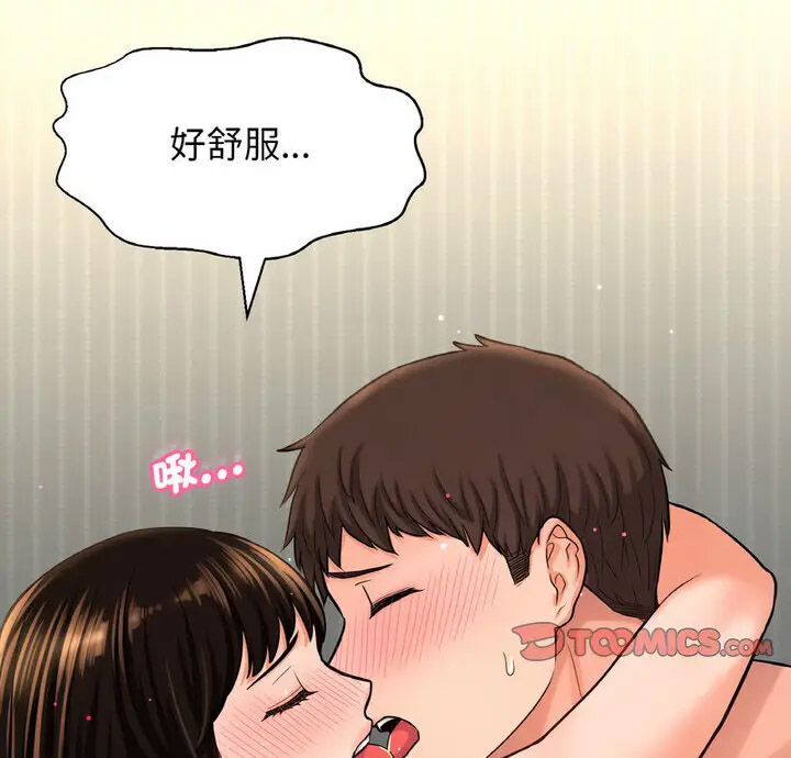 我的女王 第 22 话
