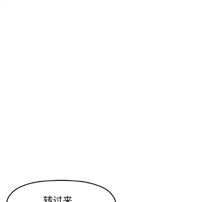 我的女王 第 25 话