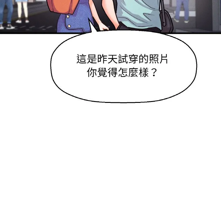 我的女王 第 15 话
