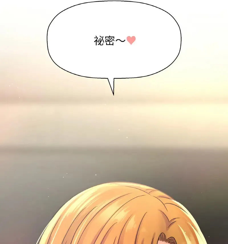 我的女王 第 18 话