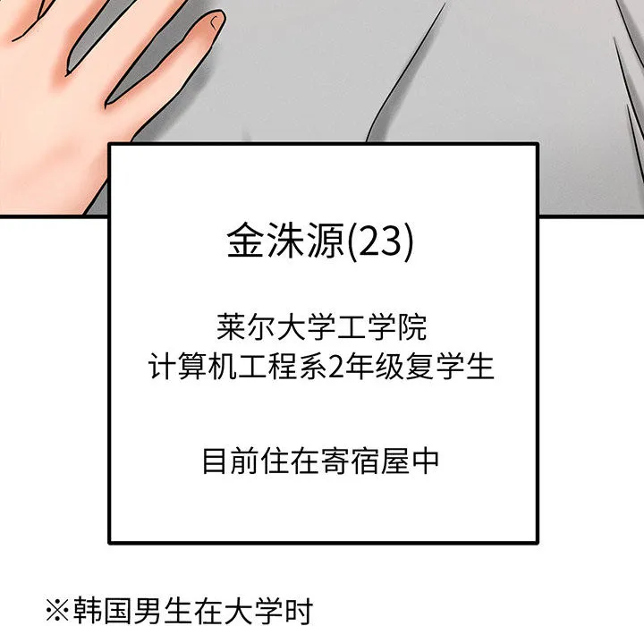 我的女王 第 1 话