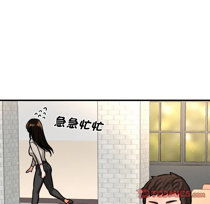 我的女王 第 13 话