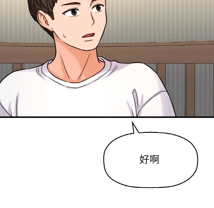 我的女王 第 15 话