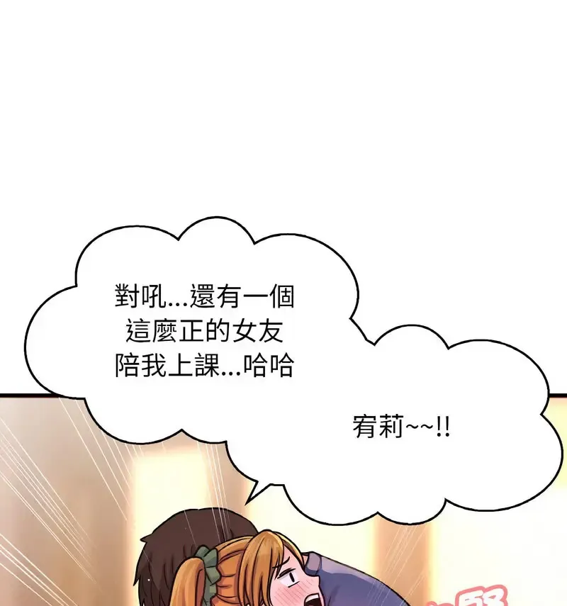 我的女王 第 18 话