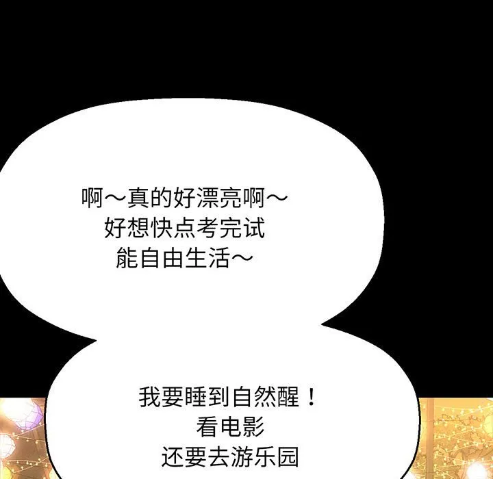 我的女王 第 4 话