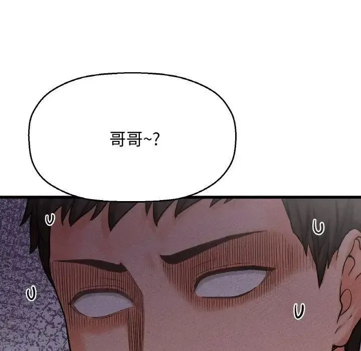 我的女王 第 9 话