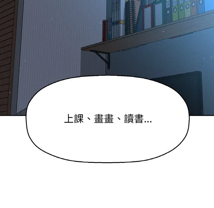 我的女王 第 15 话