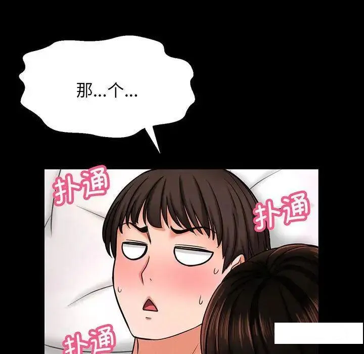 我的女王 第 2 话