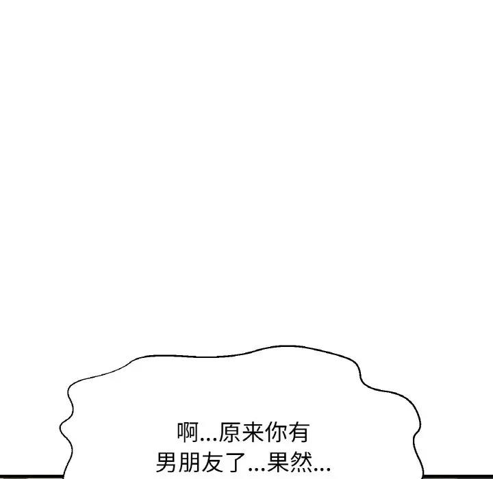 我的女王 第 25 话
