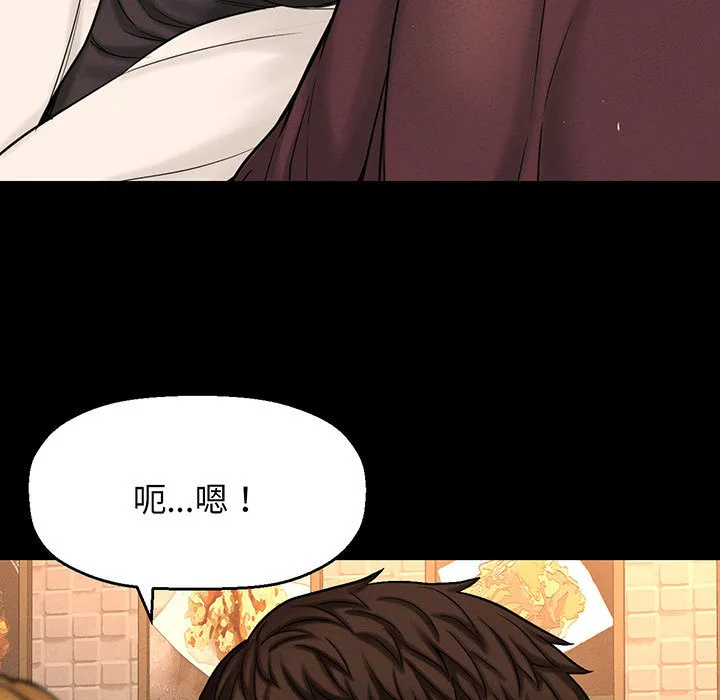 我的女王 第 1 话