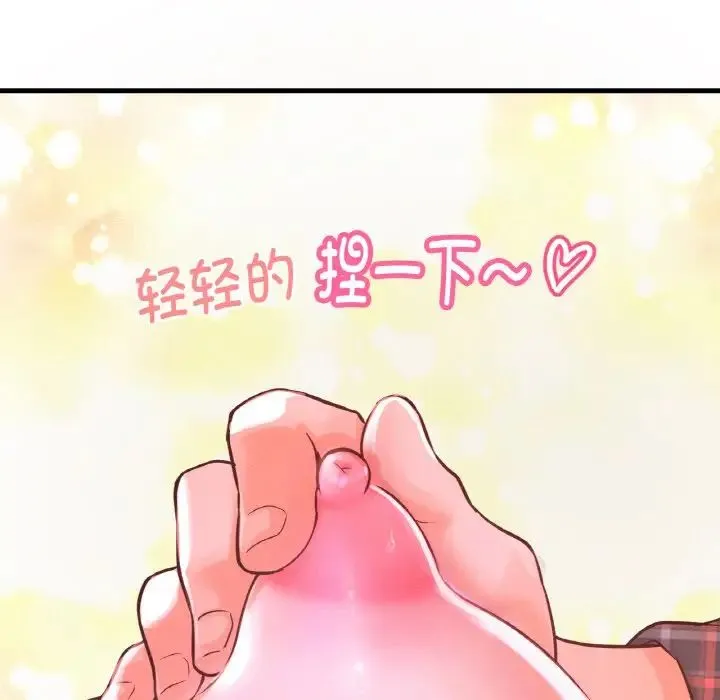 我的女王 第 7 话