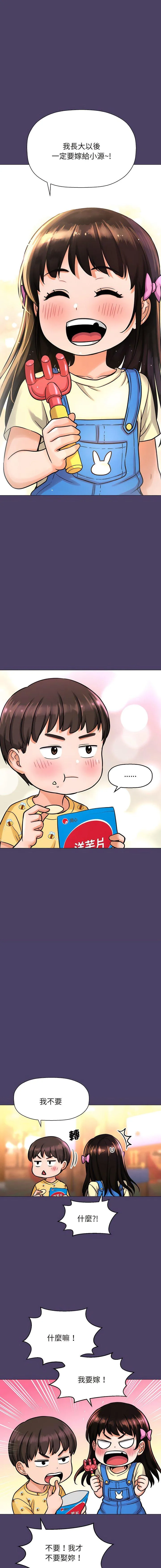 我的女王 第 6 话