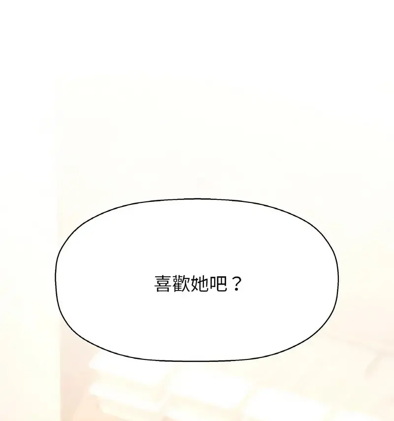 我的女王 第 18 话