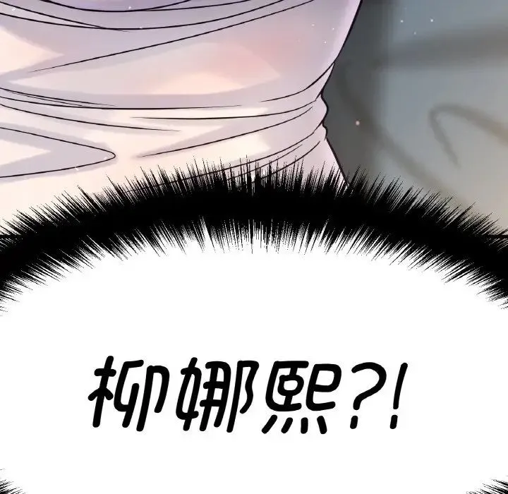 我的女王 第 7 话