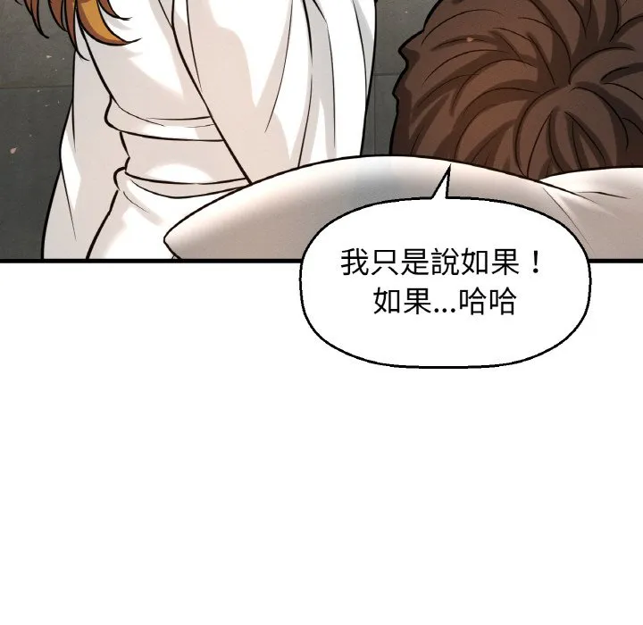我的女王 第 13 话