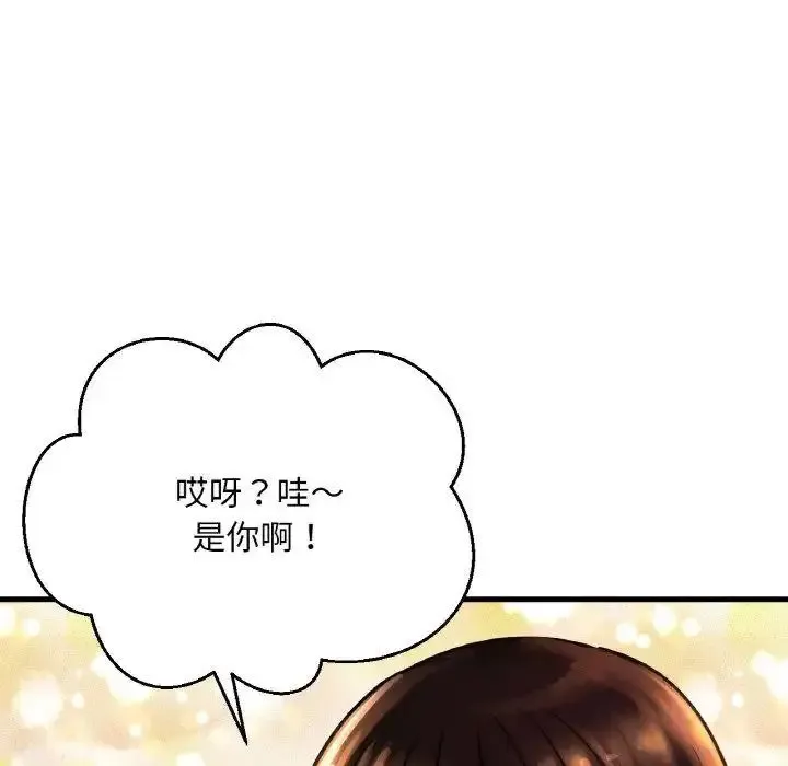 我的女王 第 9 话