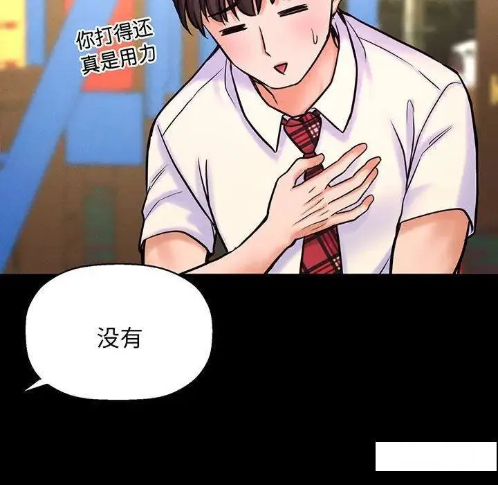 我的女王 第 3 话
