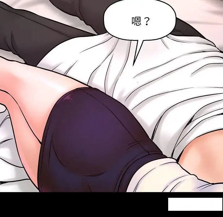 我的女王 第 3 话