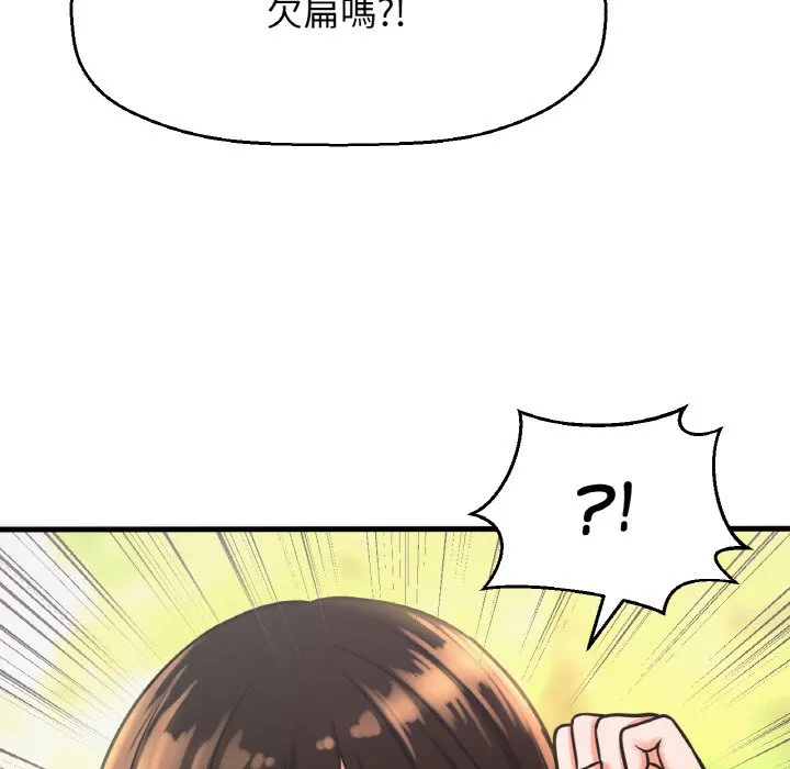 我的女王 第 14 话