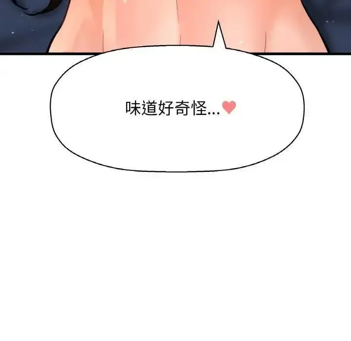 我的女王 第 12 话