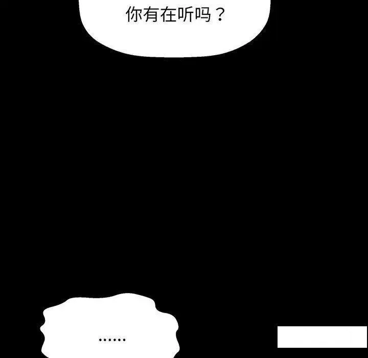 我的女王 第 3 话