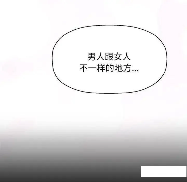 我的女王 第 2 话