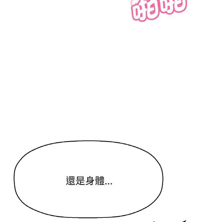 我的女王 第 22 话