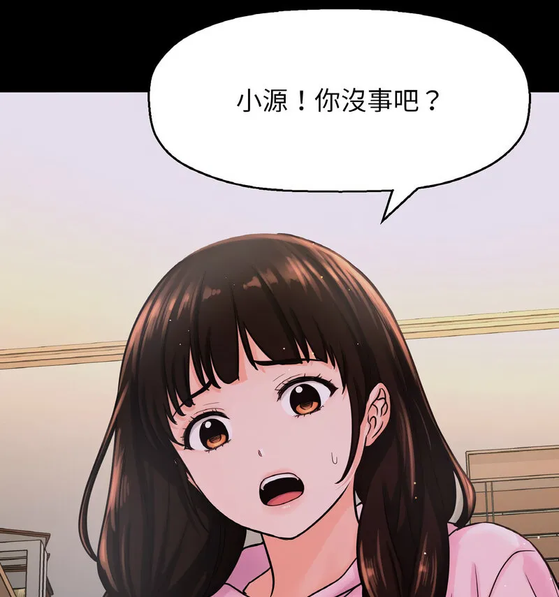 我的女王 第 20 话