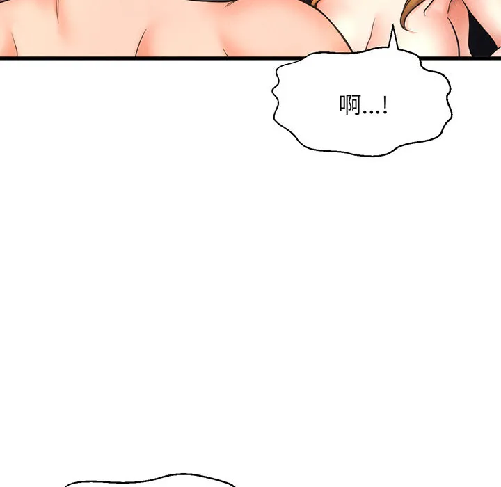 我的女王 第 1 话