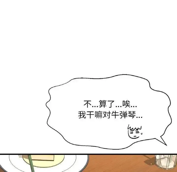 我的女王 第 9 话
