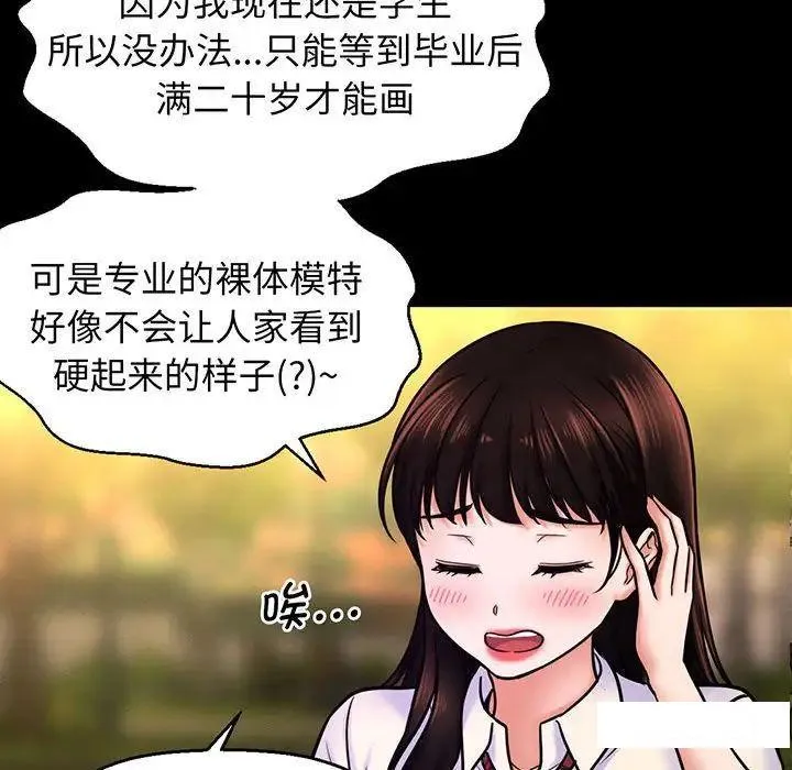 我的女王 第 3 话