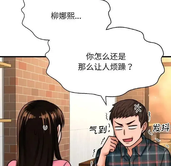 我的女王 第 9 话