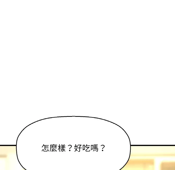 我的女王 第 15 话