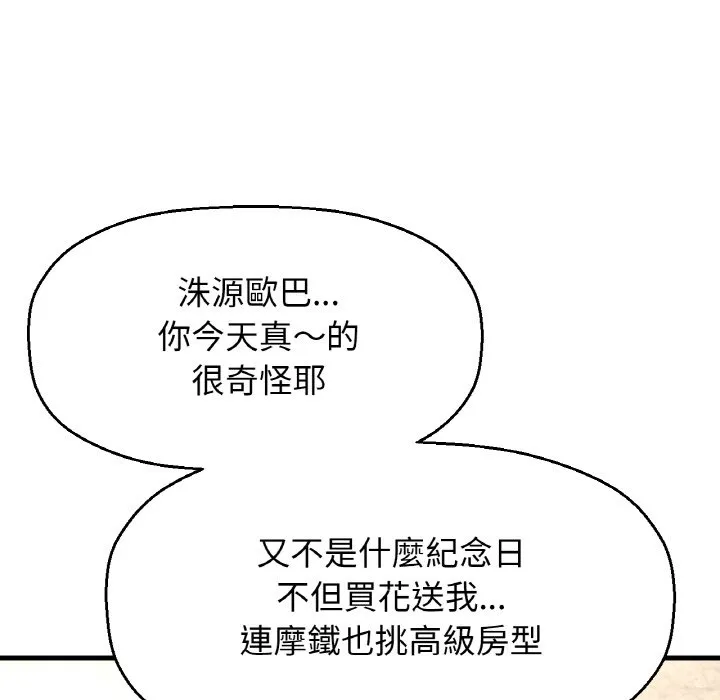我的女王 第 13 话