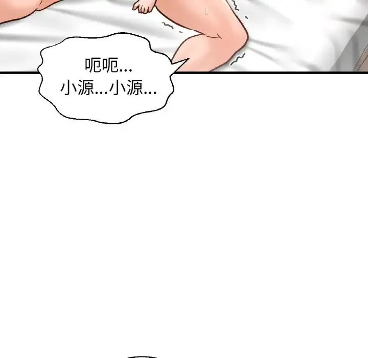 我的女王 第 21 话