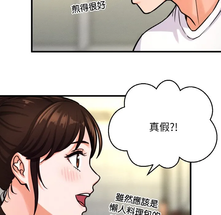 我的女王 第 15 话