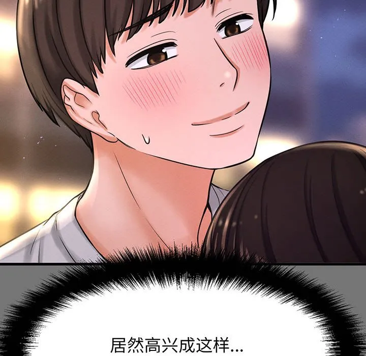 我的女王 第 4 话