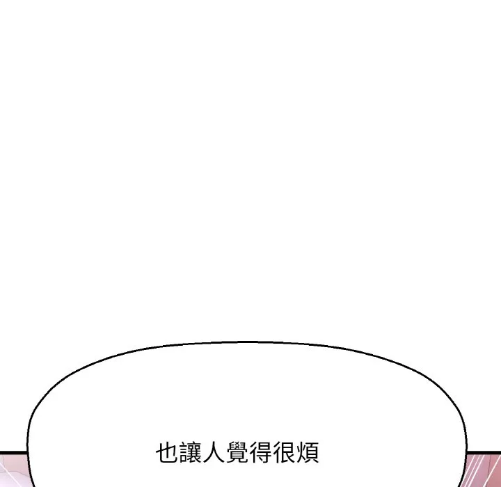 我的女王 第 16 话