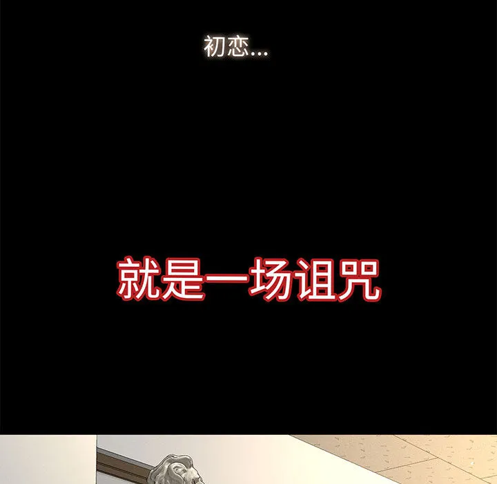 我的女王 第 1 话